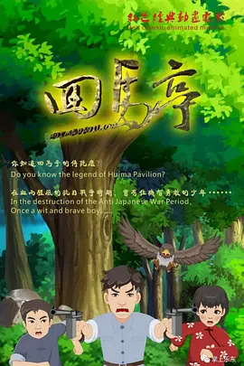 偶像明星科诺诺·希卡鲁