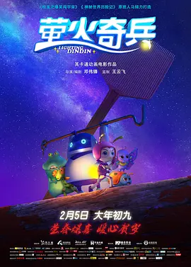 我家那闺女2024免费完整版