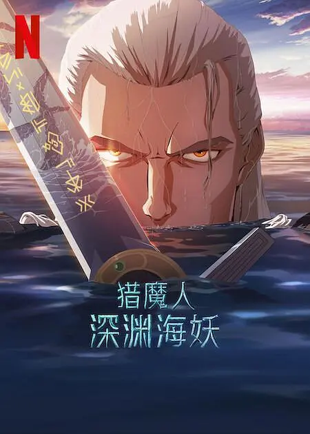 中出丝袜