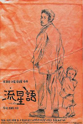 相信爱的纯真