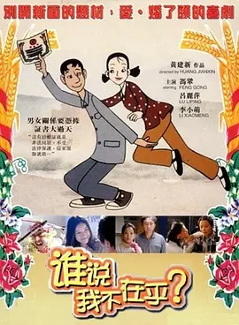欢乐谷在线观看免费观看