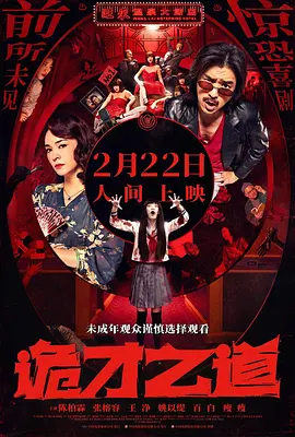 在线观看免费aaa高清完整版