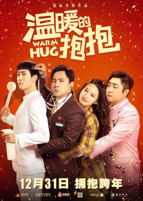 我的同学是演员
