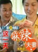 猛男钟点工