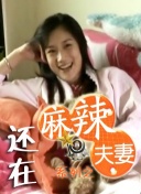 东方医学：狐狸的诡计