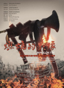 老千2006