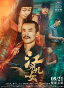 激情丁香综合五月