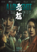 一夜七次狼在线