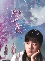 姑娘的AV出道