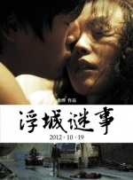 情事：年轻的后妈2019