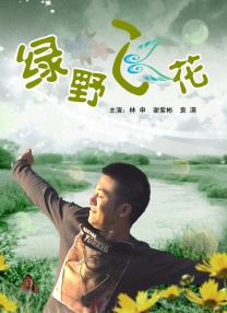 婷婷丁香激情