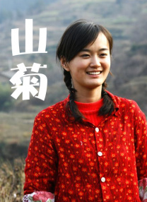 一个有夫之妇