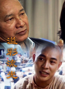 姐姐的女人2020