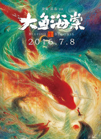 电影天与地