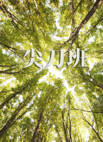 懂事的小丫头