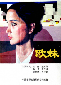 手机在线欧美