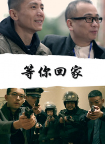 巨根夺娇妻