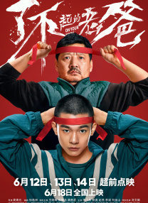 yiliu打屁股丨vk
