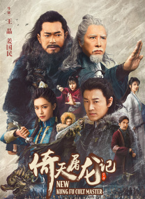 90分钟的慌情