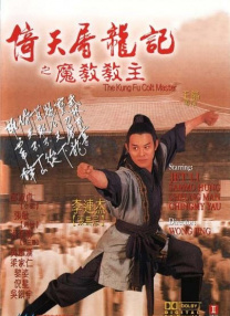 大力金刚1到150集