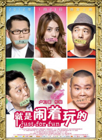 我就要你爽爽的